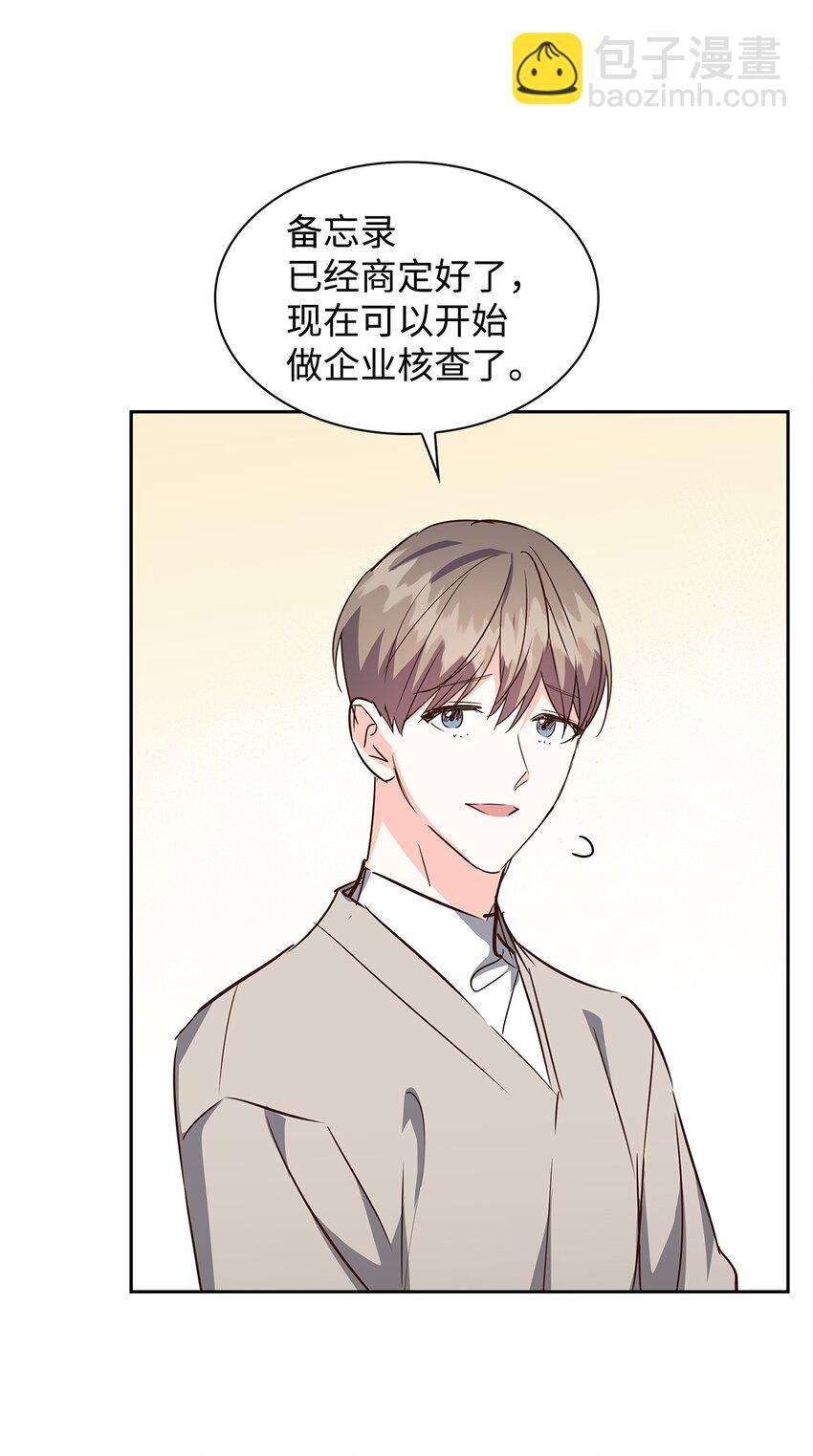 127 吃飞醋(1/2)-第127话