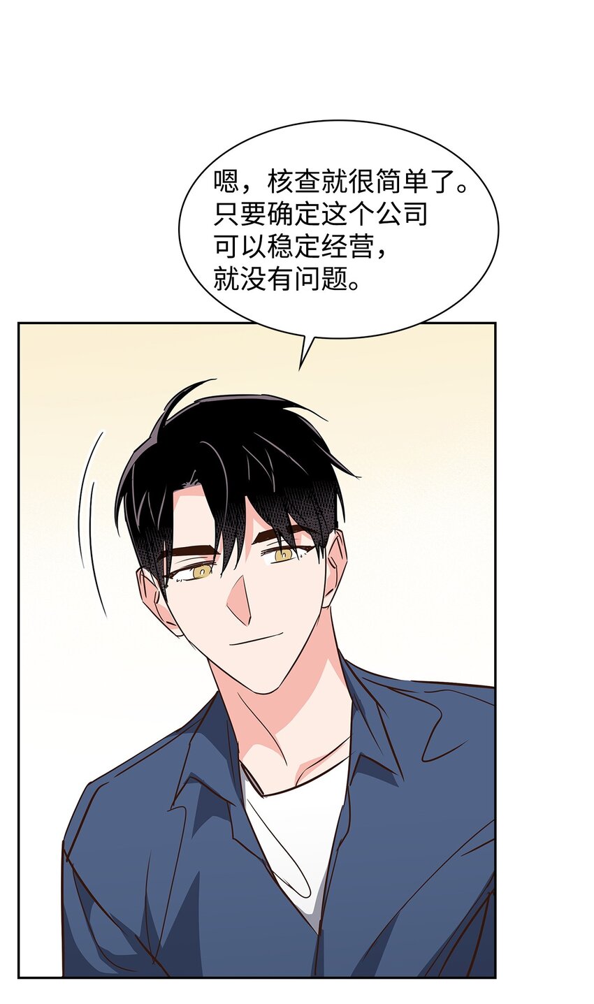 127 吃飞醋(1/2)-第127话