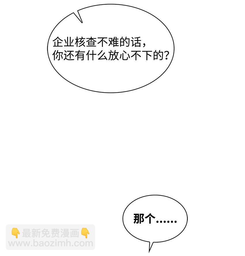 127 吃飞醋(1/2)-第127话