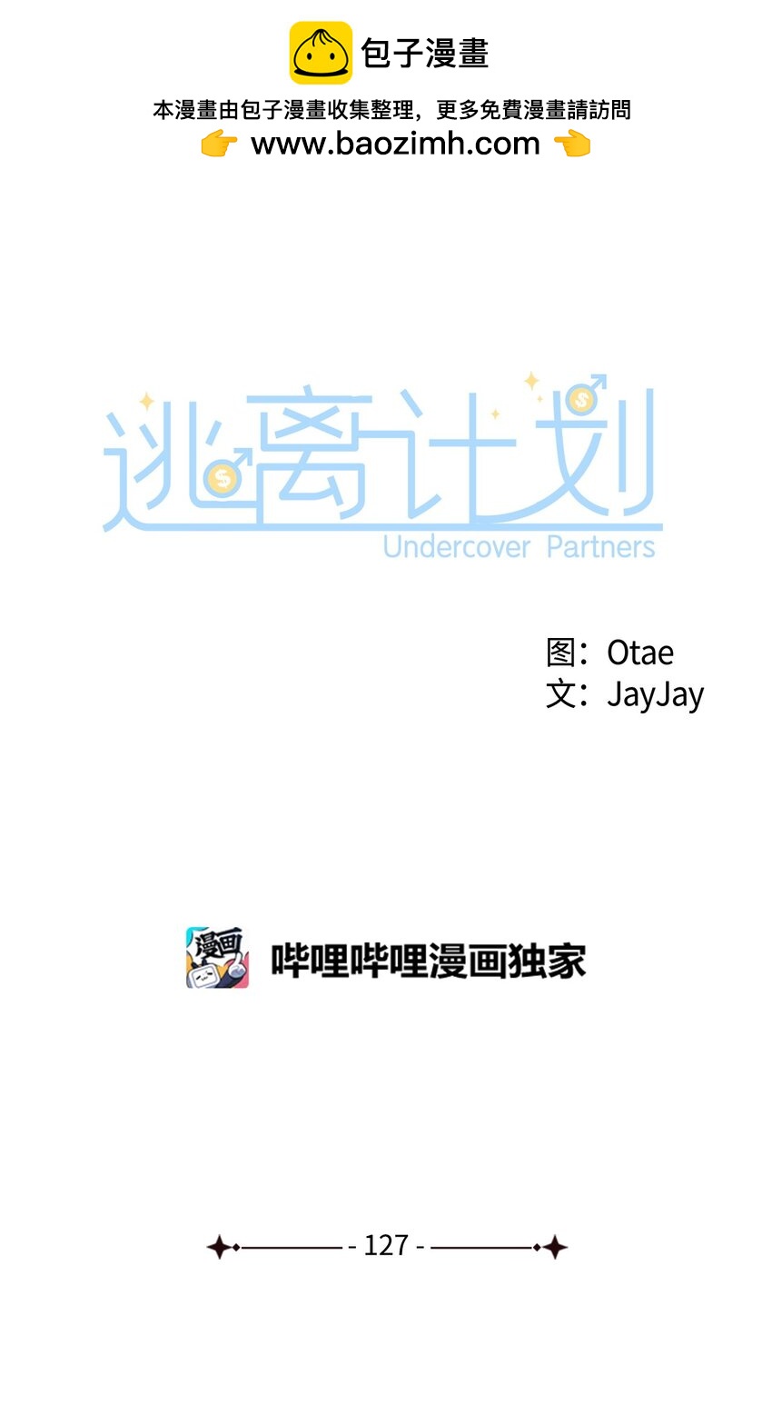 127 吃飞醋(1/2)-第127话