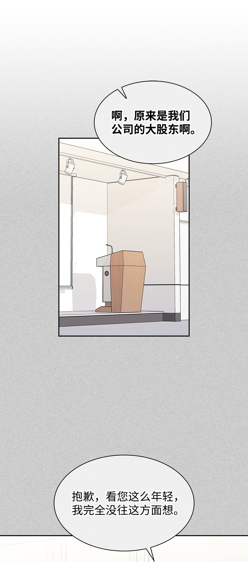 127 吃飞醋(1/2)-第127话