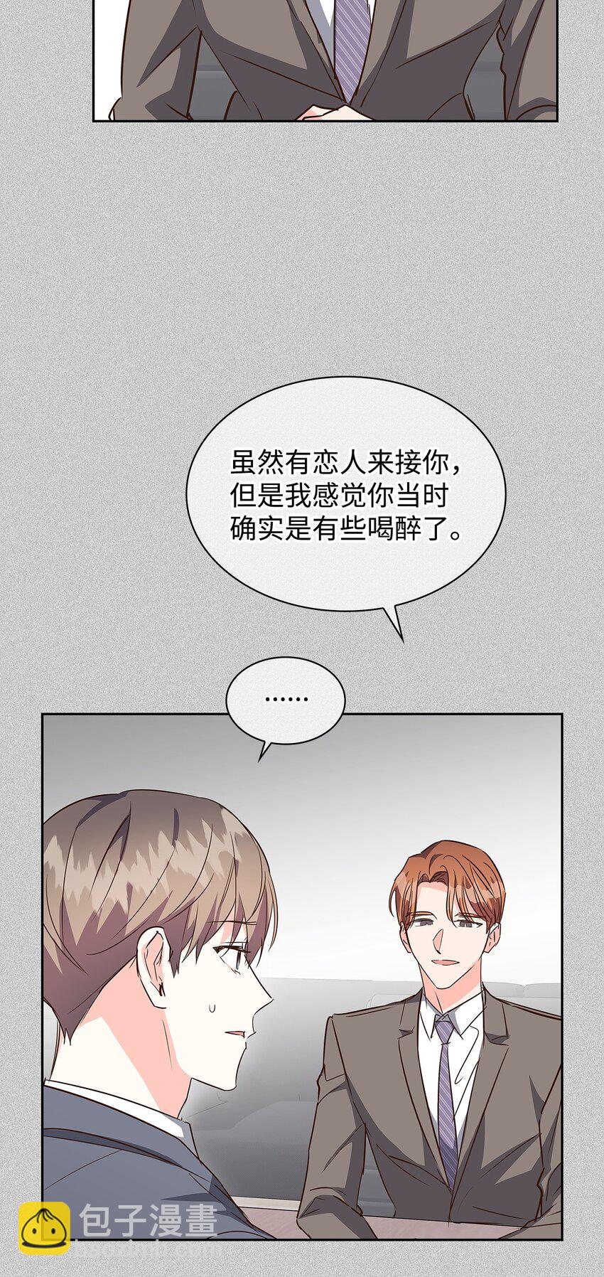 127 吃飞醋(1/2)-第127话