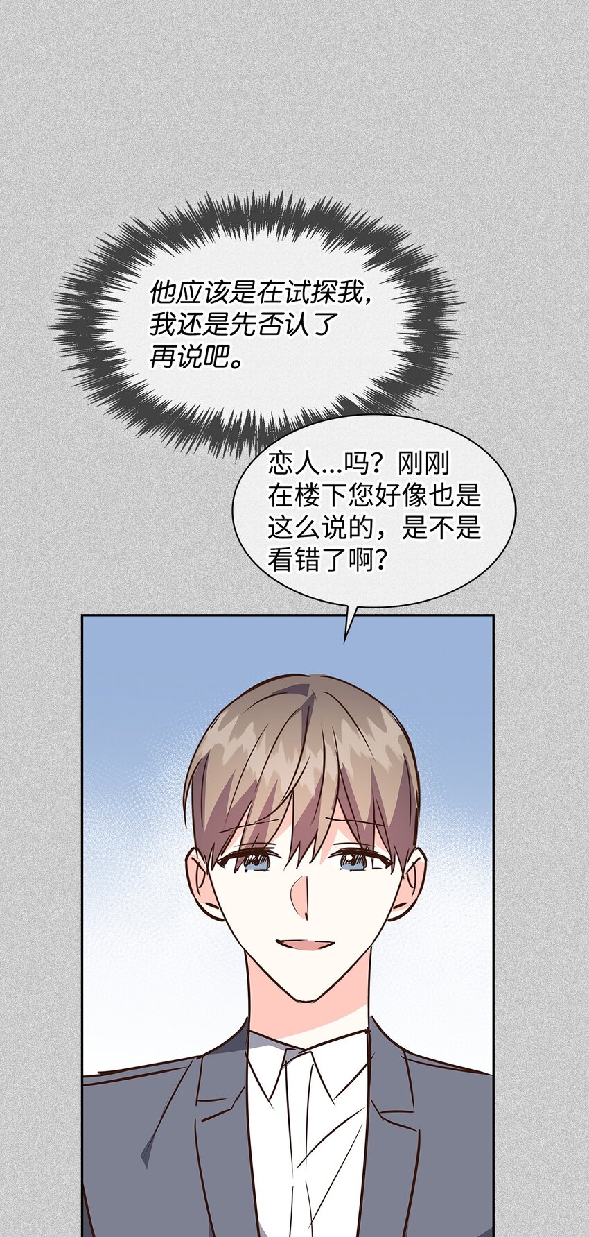 127 吃飞醋(1/2)-第127话