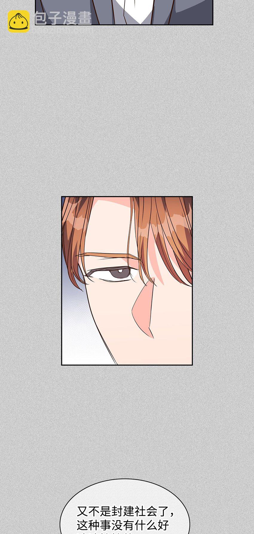 127 吃飞醋(1/2)-第127话