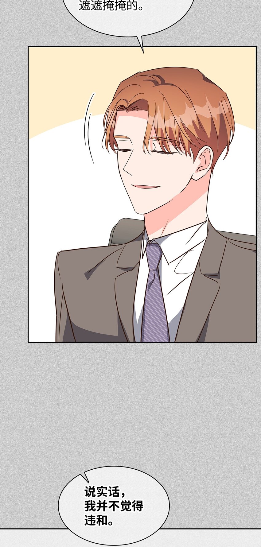 127 吃飞醋(1/2)-第127话