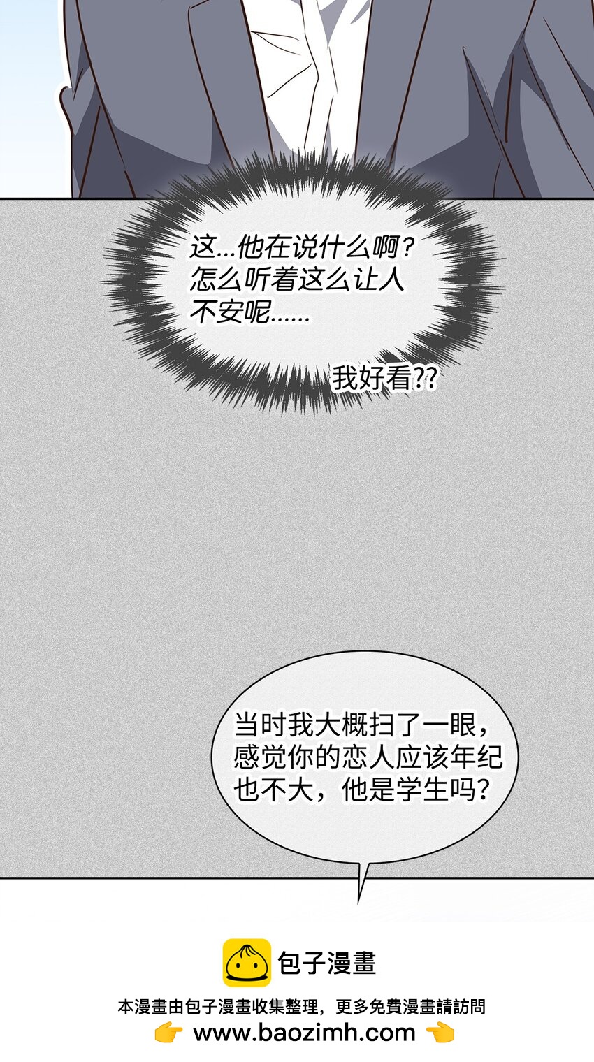 127 吃飞醋(1/2)-第127话