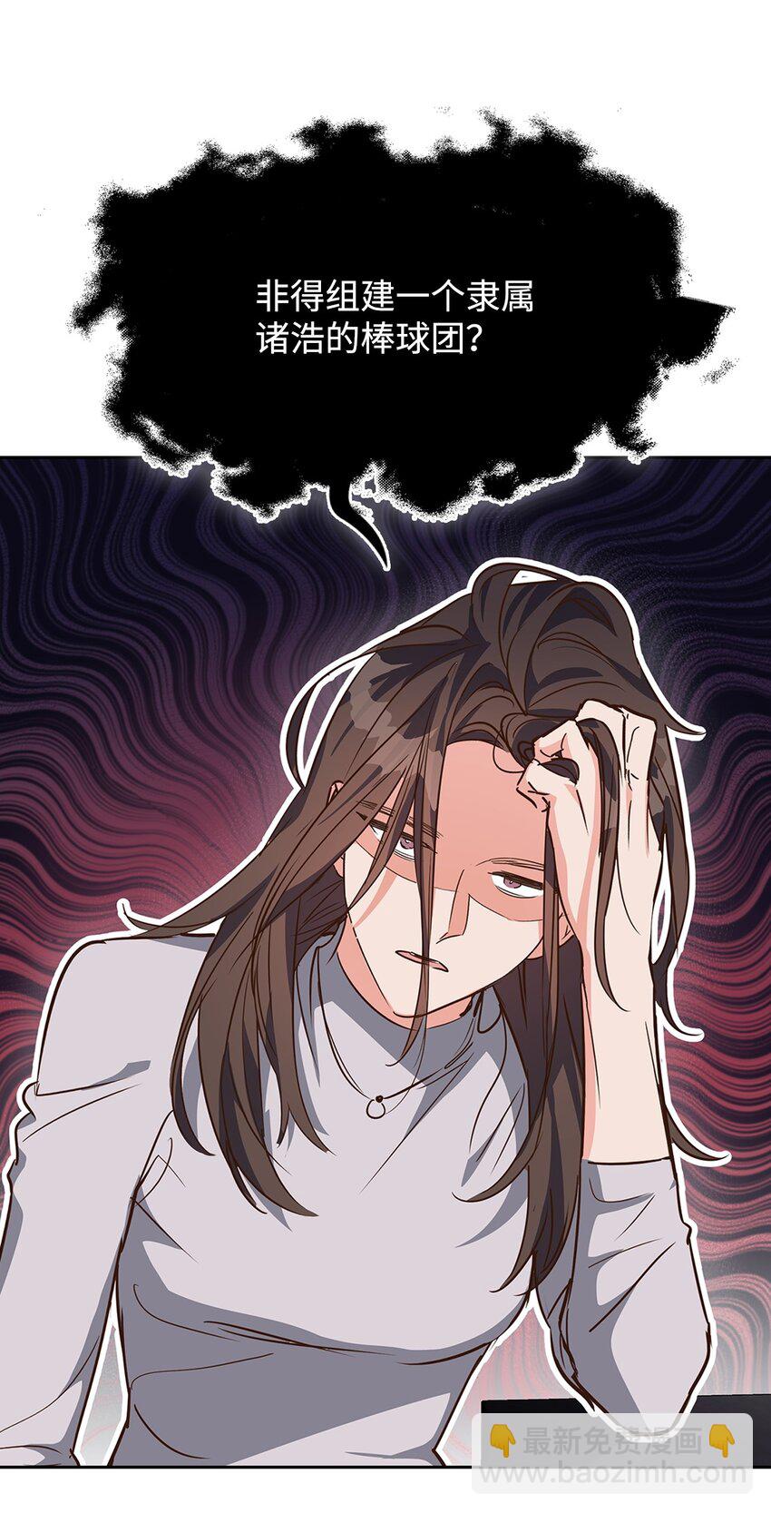 127 吃飞醋(1/2)-第127话