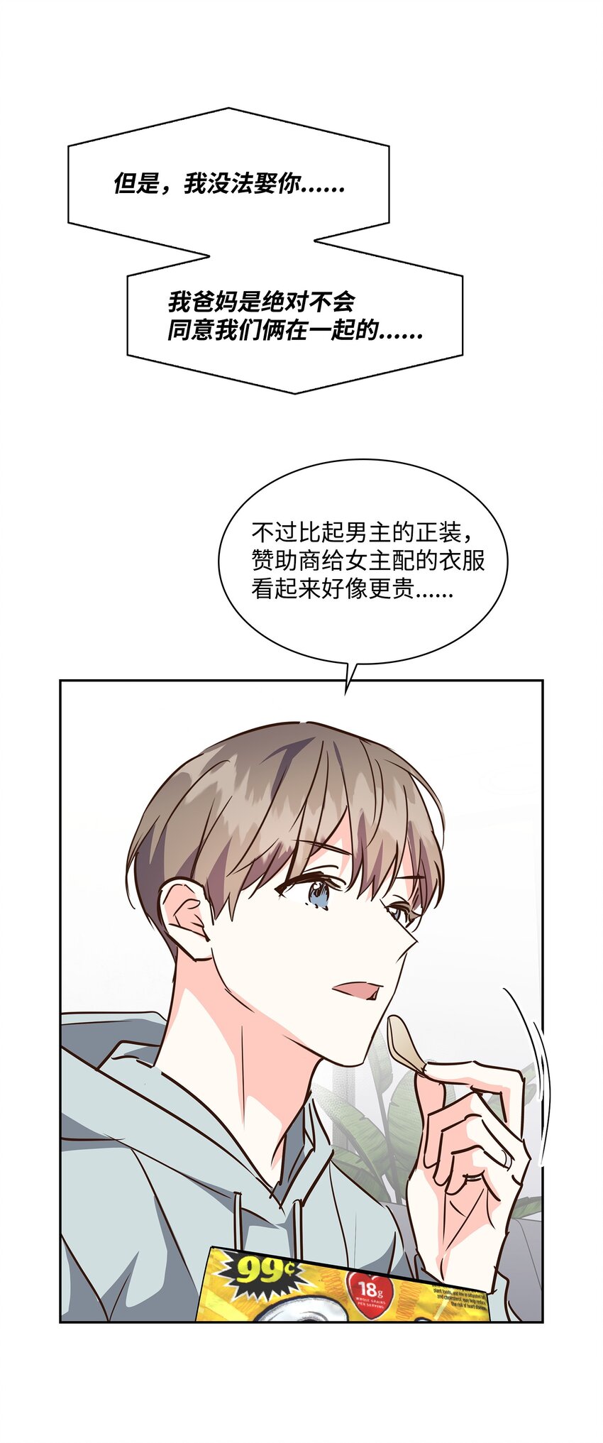 129 脖子上的缰绳-第129话