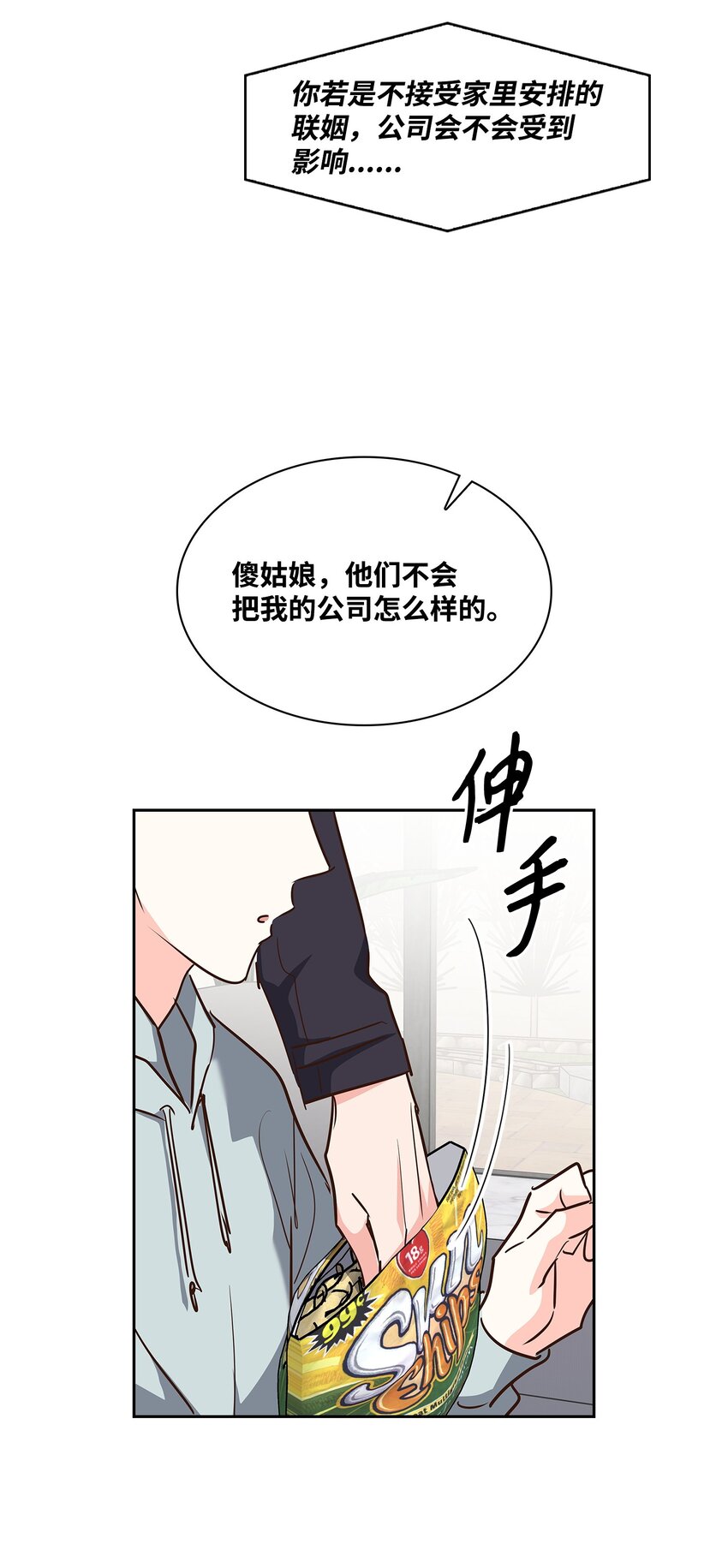 129 脖子上的缰绳-第129话