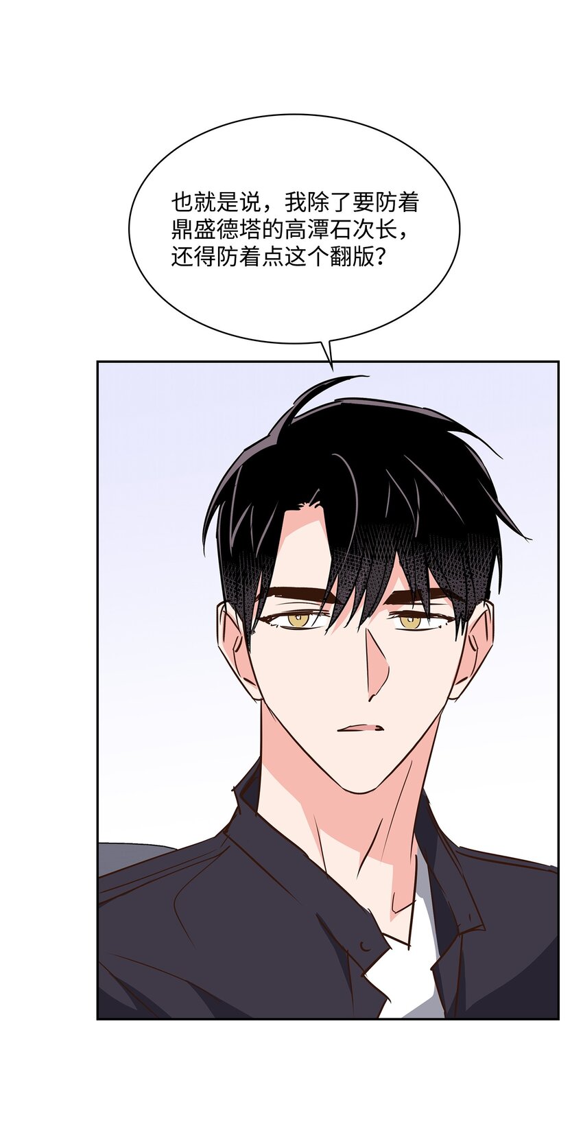 129 脖子上的缰绳-第129话