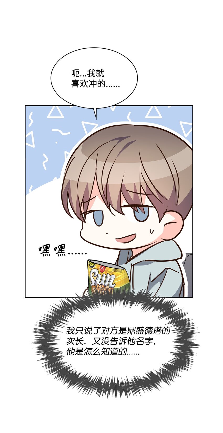 129 脖子上的缰绳-第129话