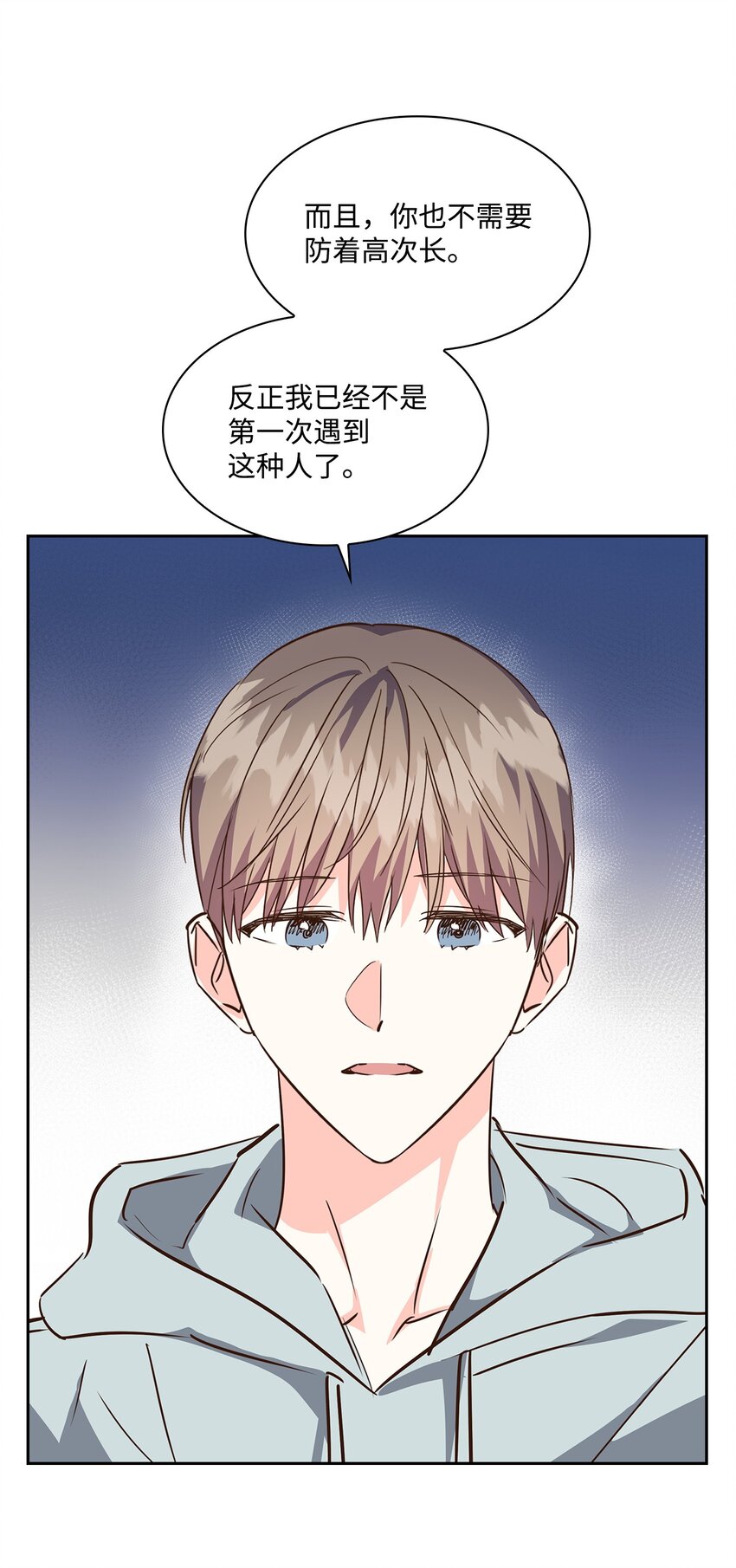 129 脖子上的缰绳-第129话