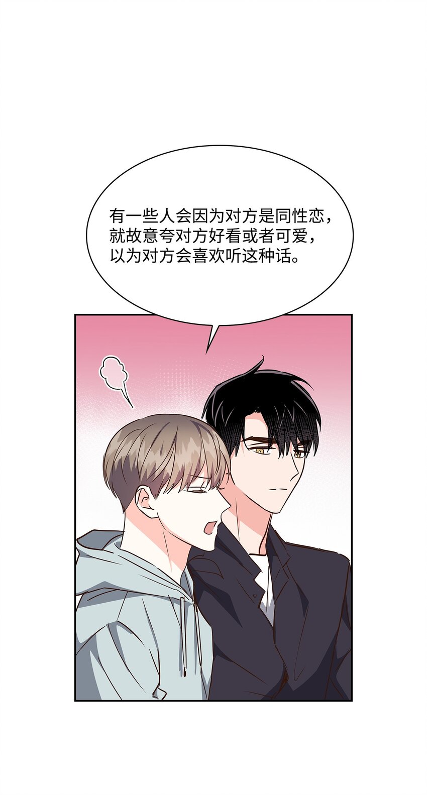 129 脖子上的缰绳-第129话