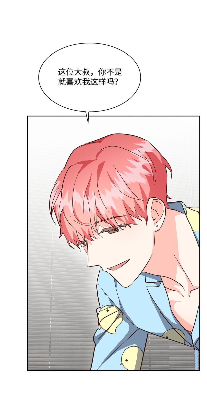 129 脖子上的缰绳-第129话