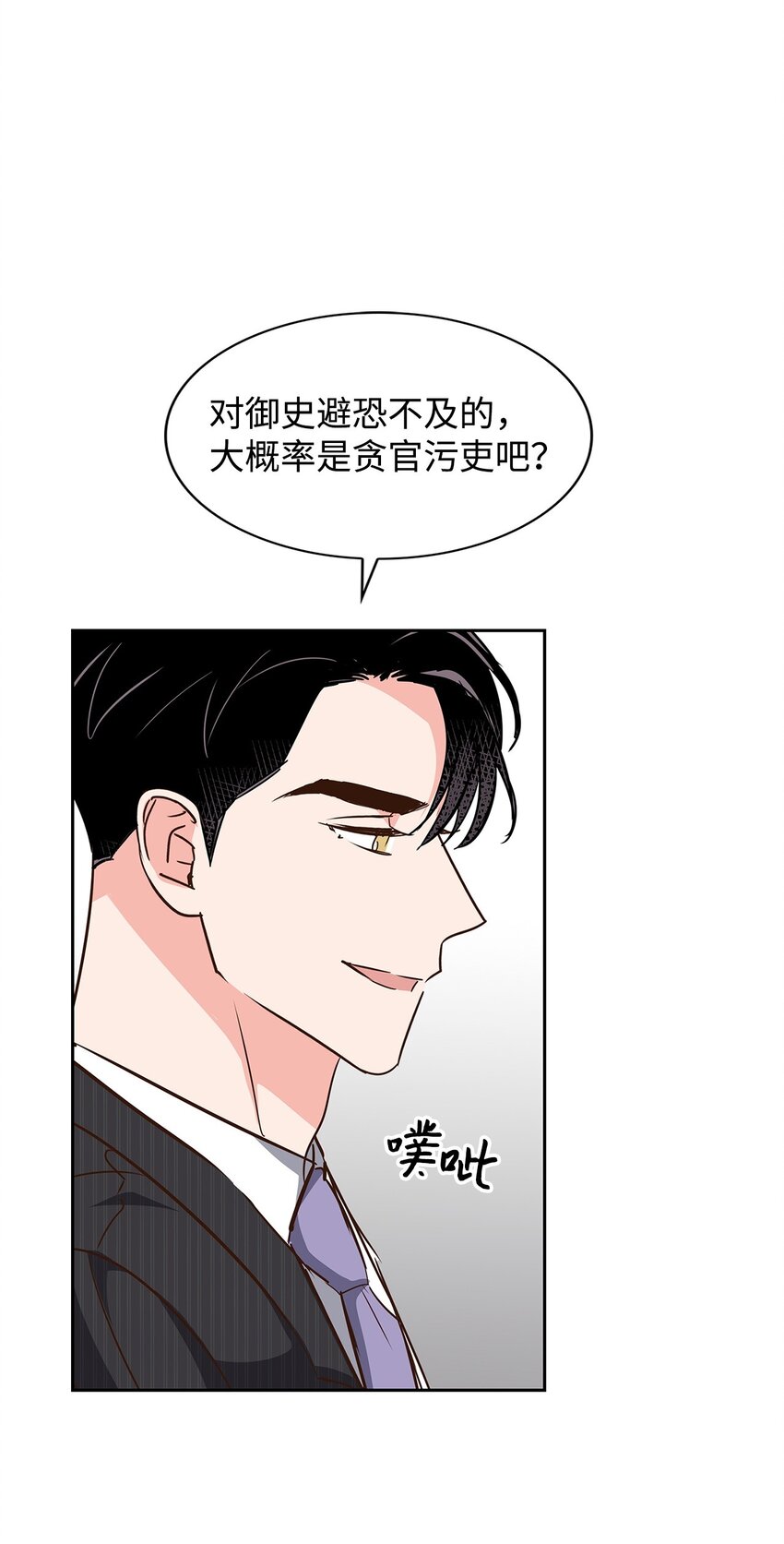 131 财务报表(1/2)-第131话