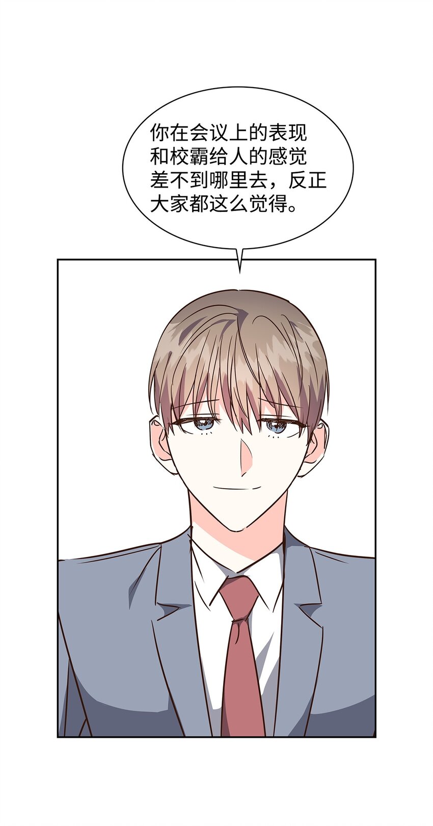 131 财务报表(1/2)-第131话