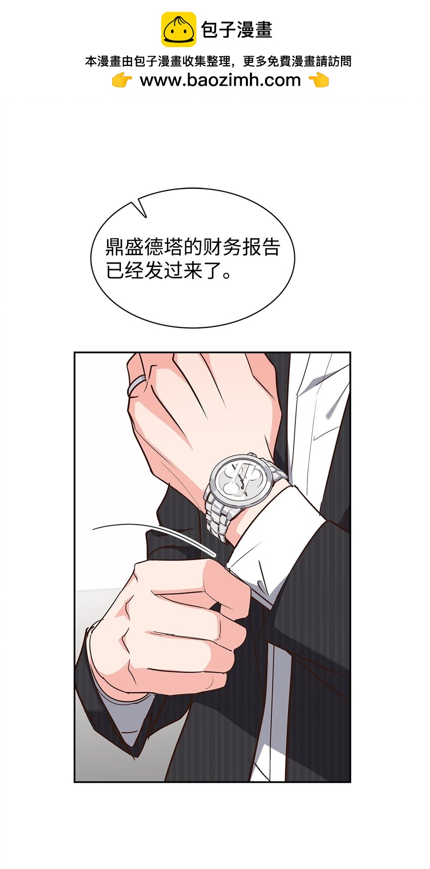 131 财务报表(1/2)-第131话