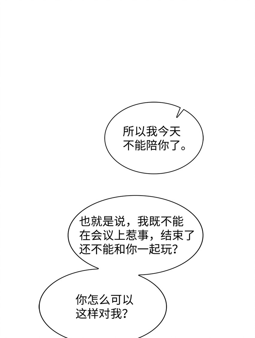 131 财务报表(1/2)-第131话