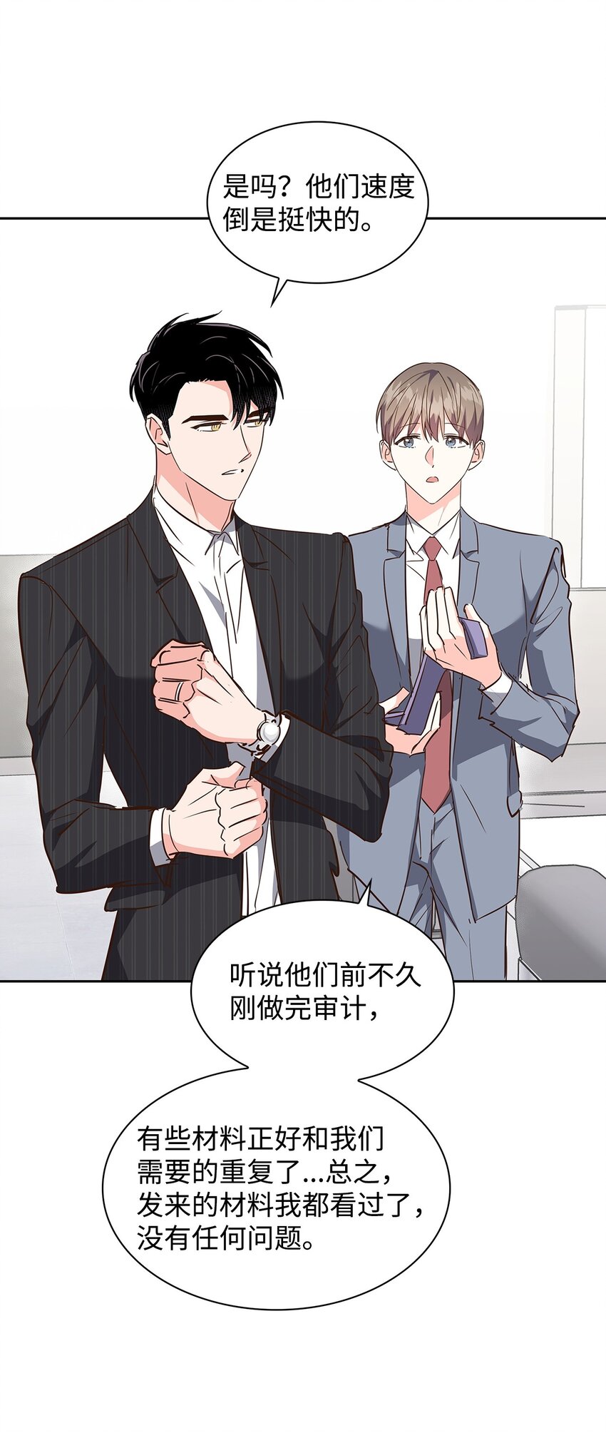 131 财务报表(1/2)-第131话