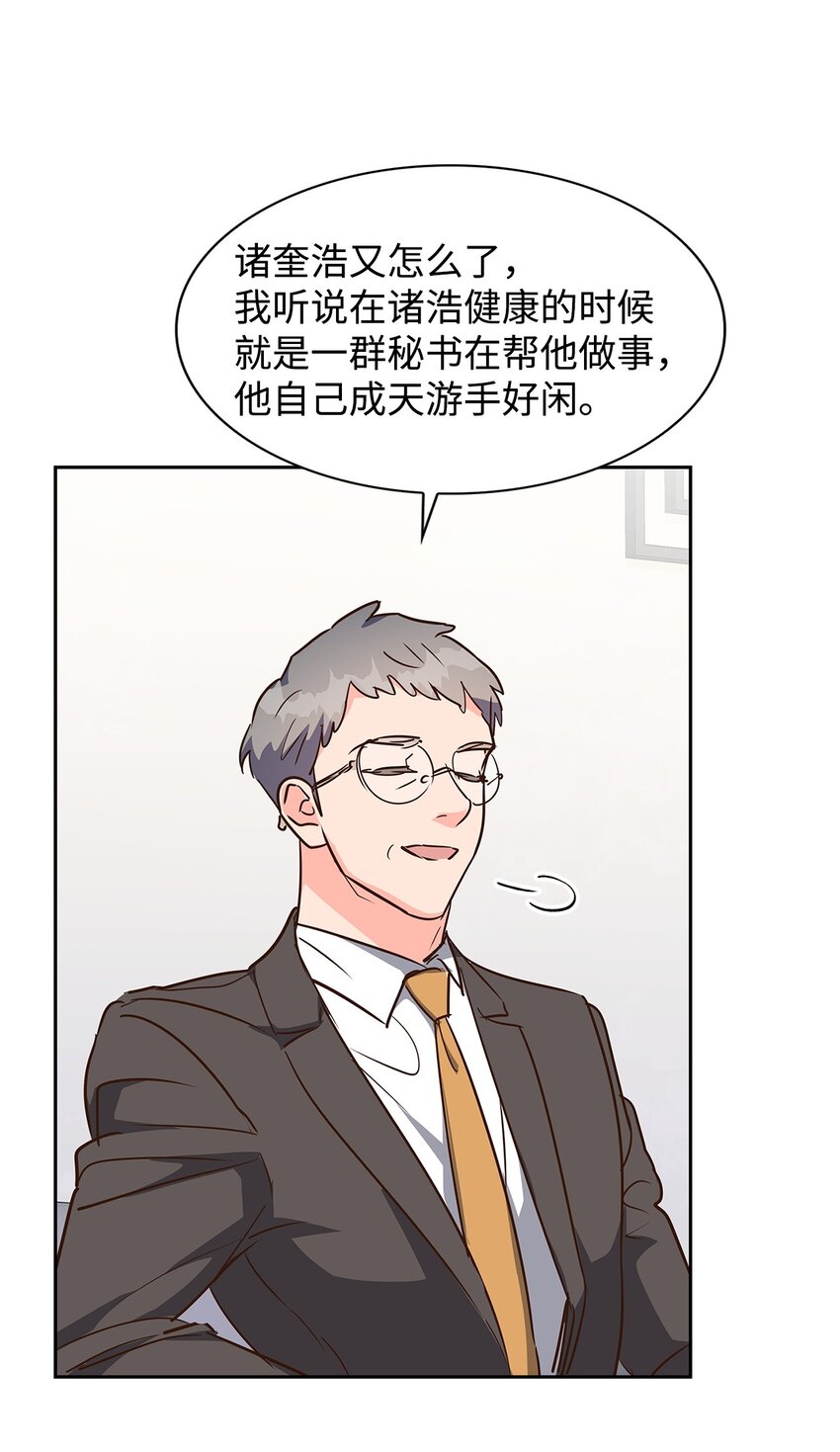 131 财务报表(1/2)-第131话