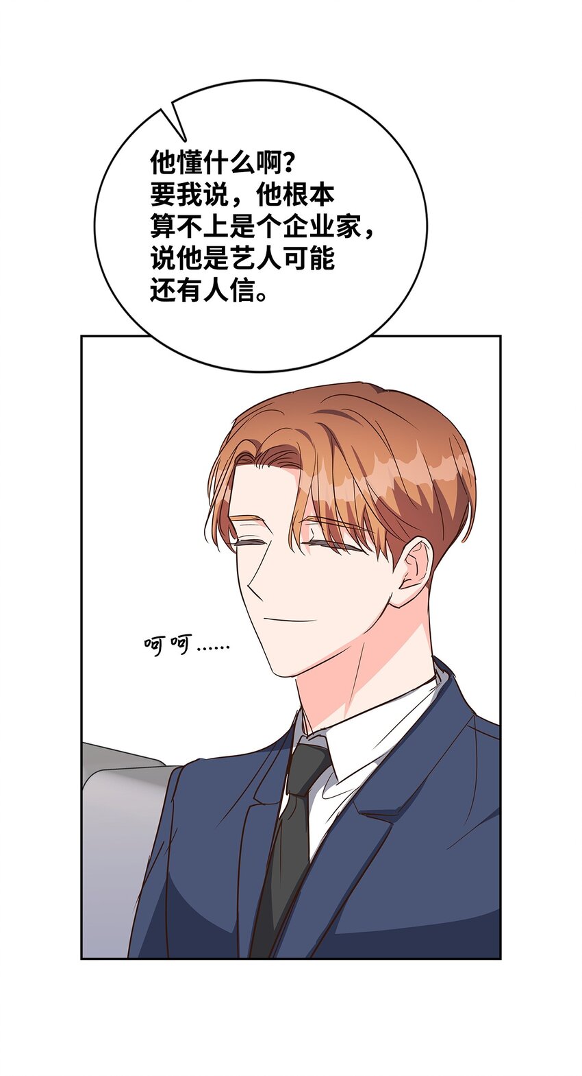 131 财务报表(1/2)-第131话