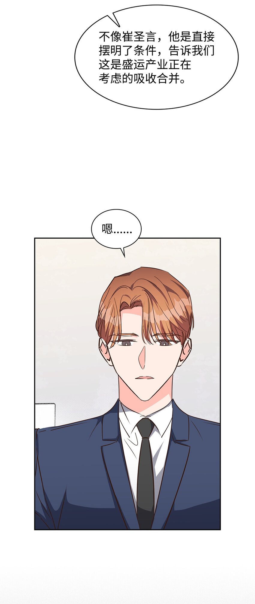 131 财务报表(1/2)-第131话