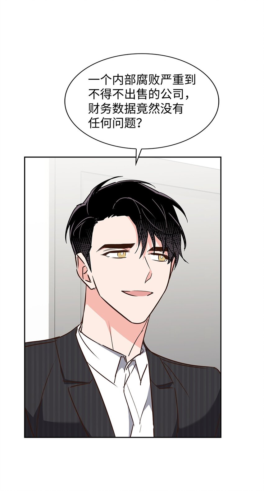 131 财务报表(1/2)-第131话