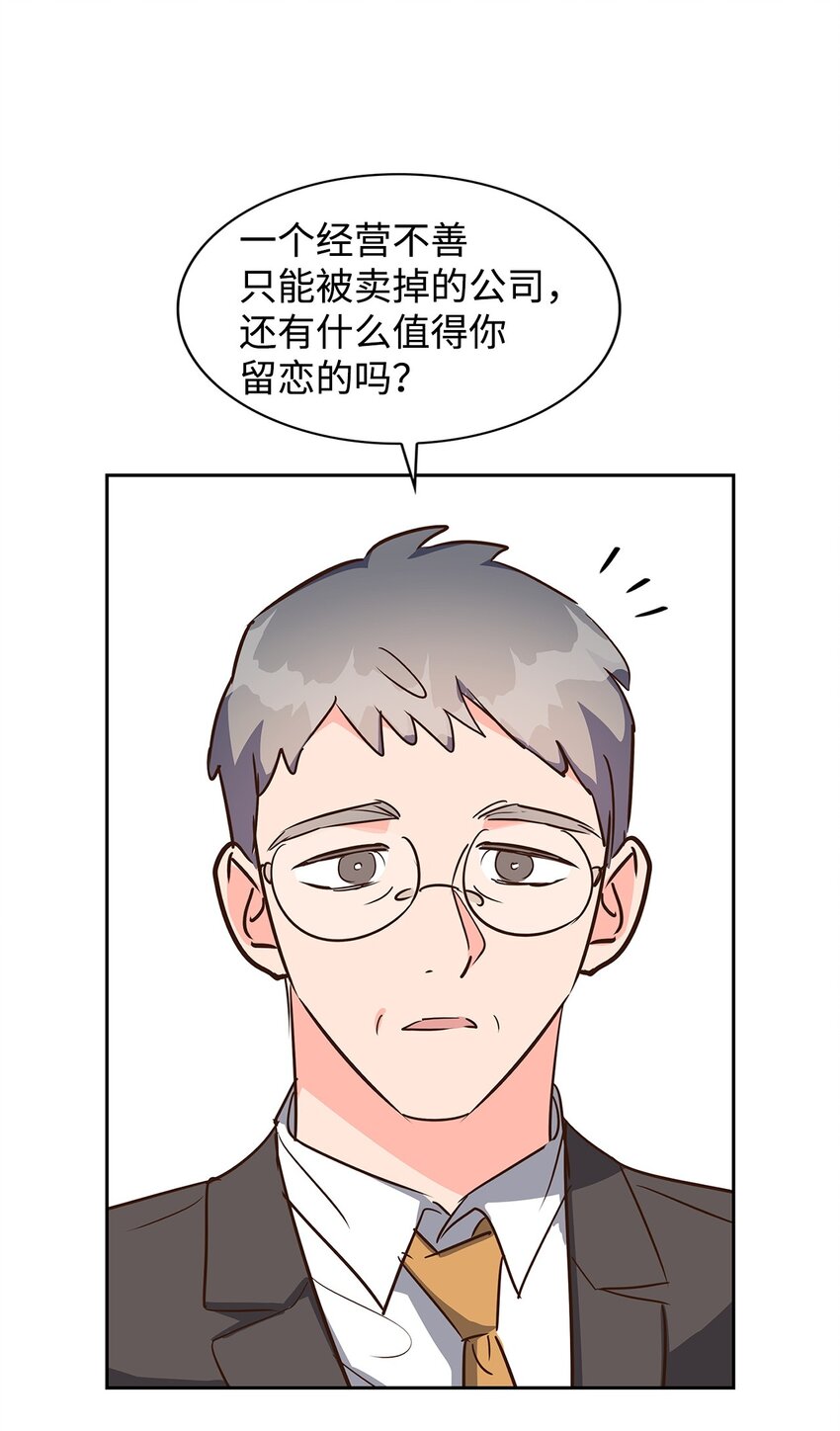 131 财务报表(1/2)-第131话