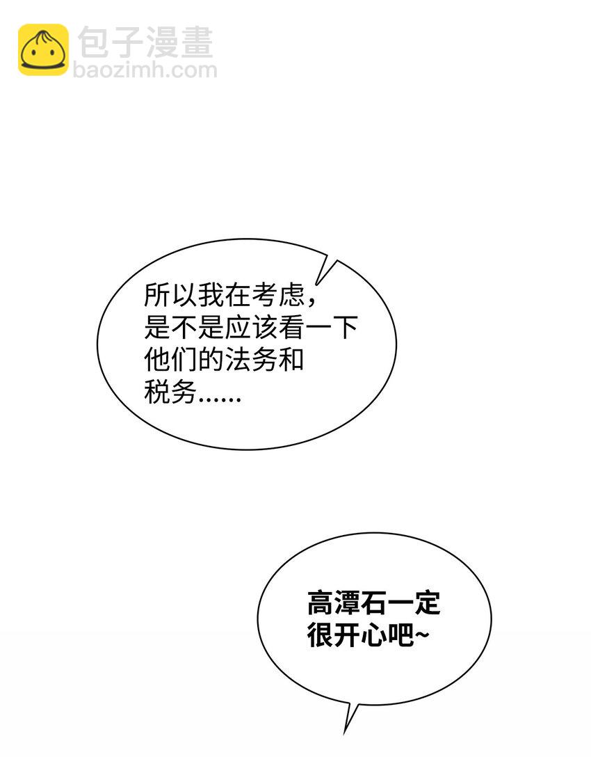 131 财务报表(1/2)-第131话