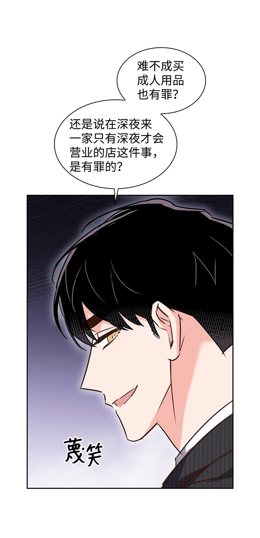 133 运气最佳(1/2)-第133话