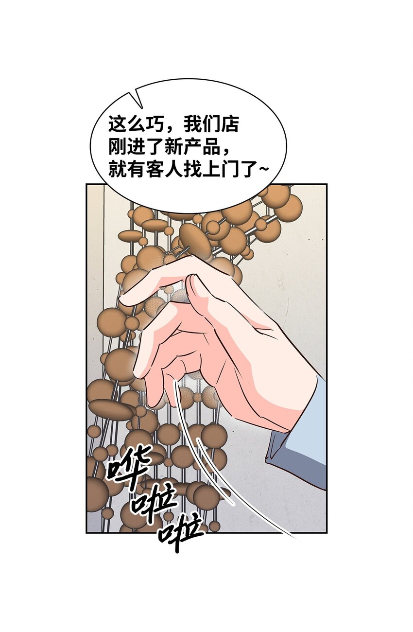 133 运气最佳(1/2)-第133话