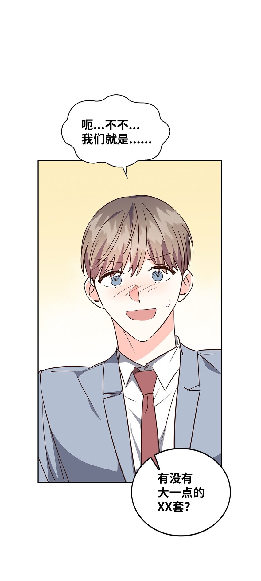 133 运气最佳(1/2)-第133话