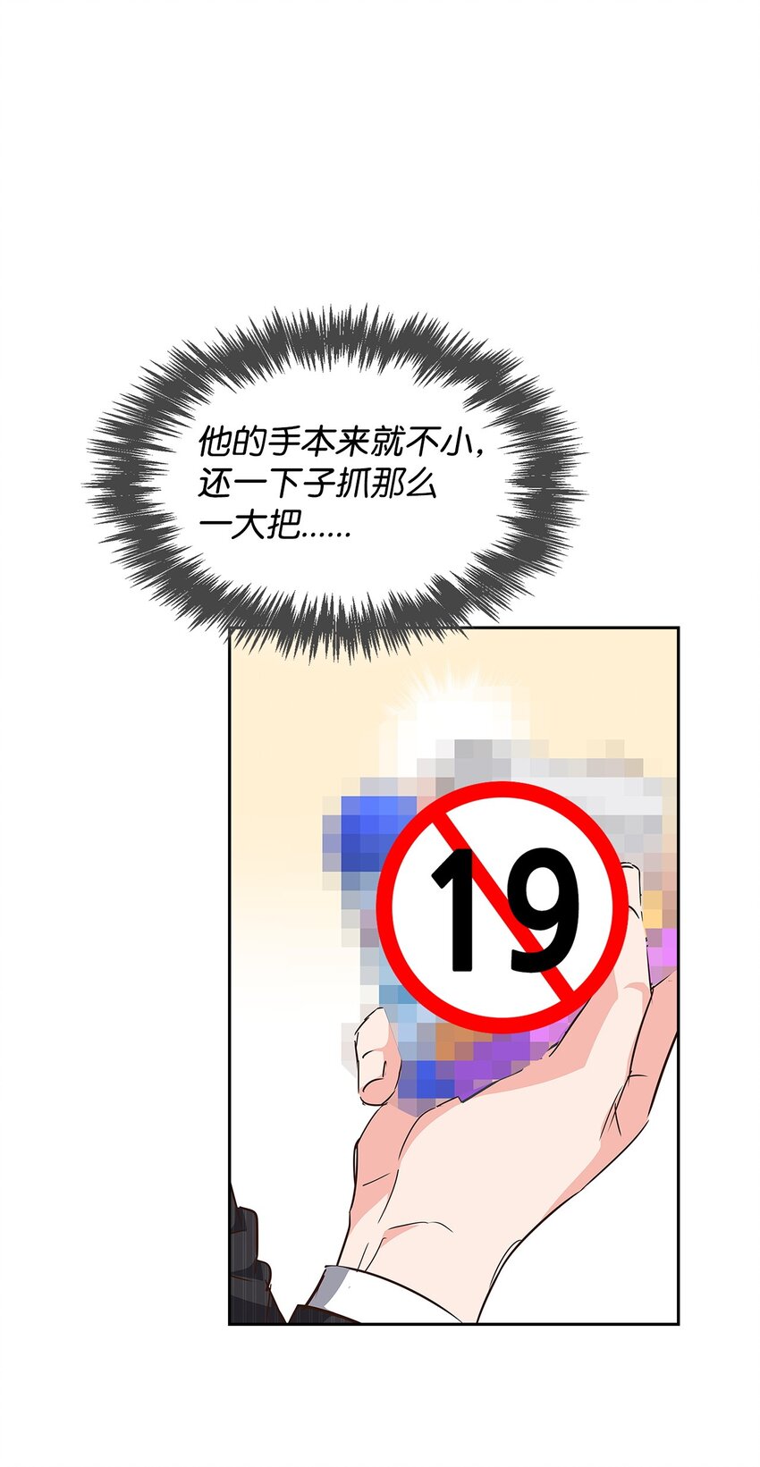 133 运气最佳(1/2)-第133话