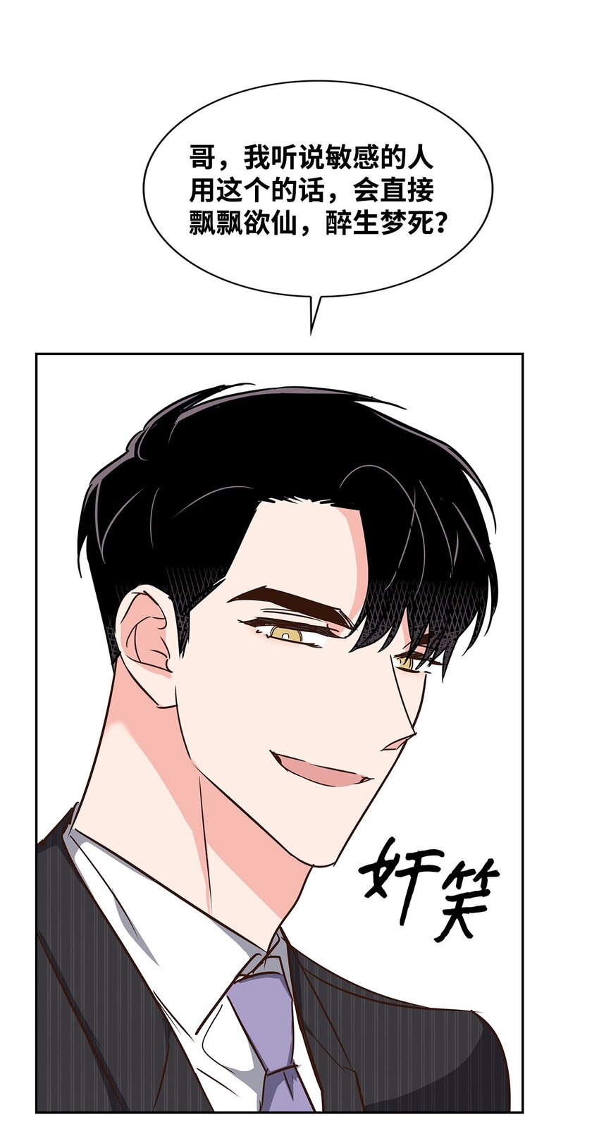 133 运气最佳(1/2)-第133话