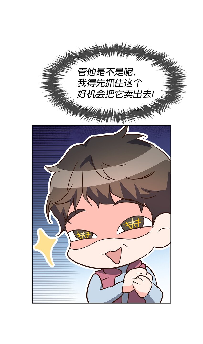 133 运气最佳(1/2)-第133话