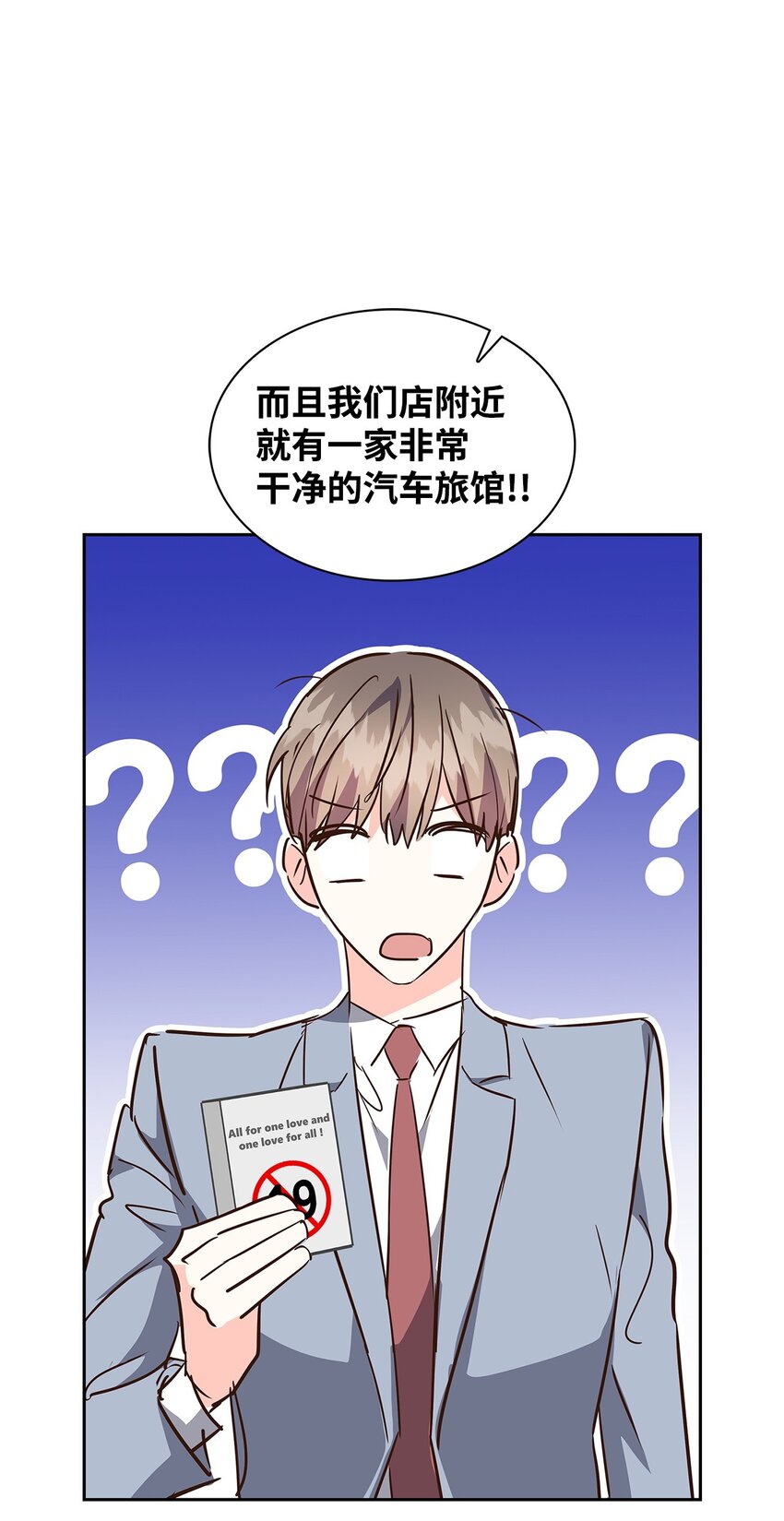 133 运气最佳(1/2)-第133话