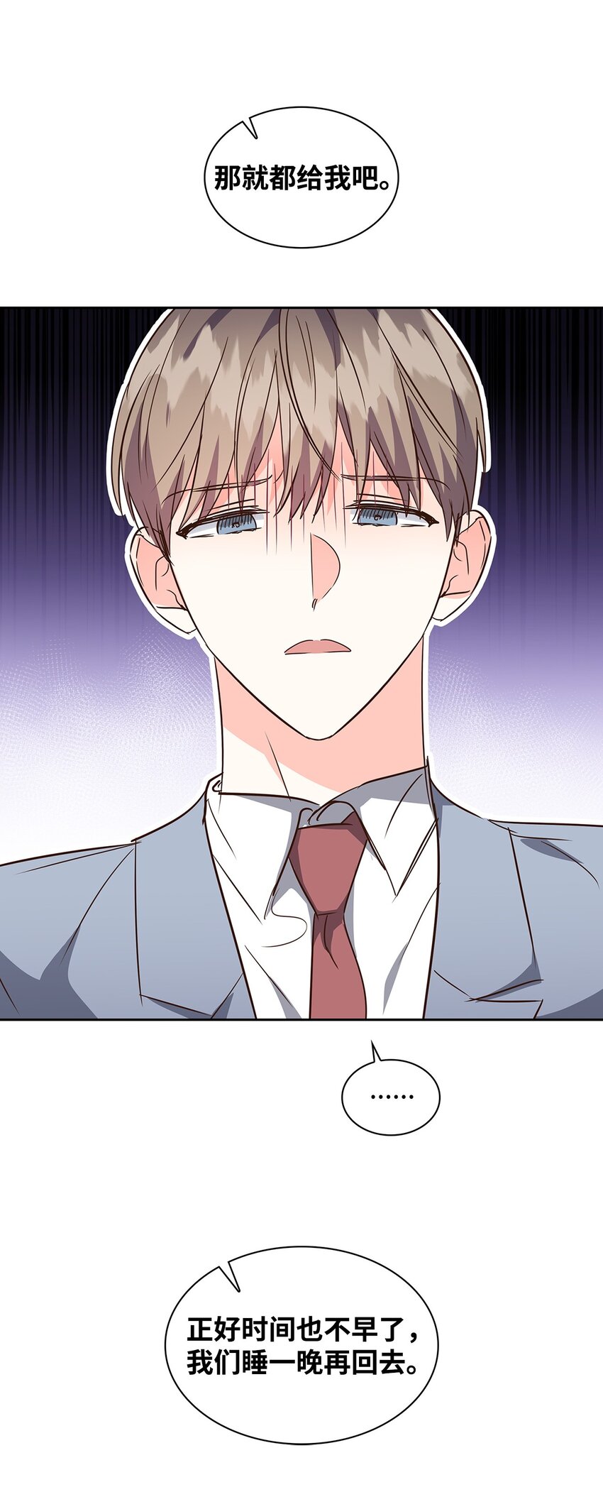 133 运气最佳(1/2)-第133话