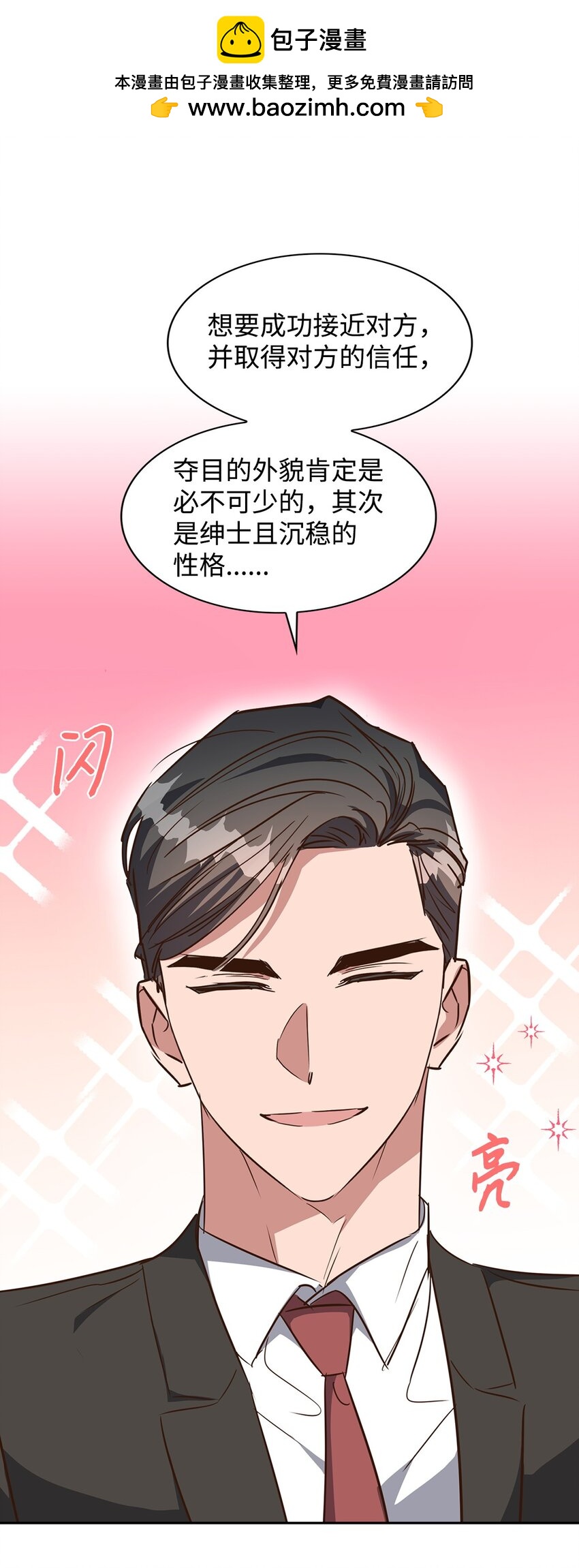 135 打入内部(1/2)-第135话