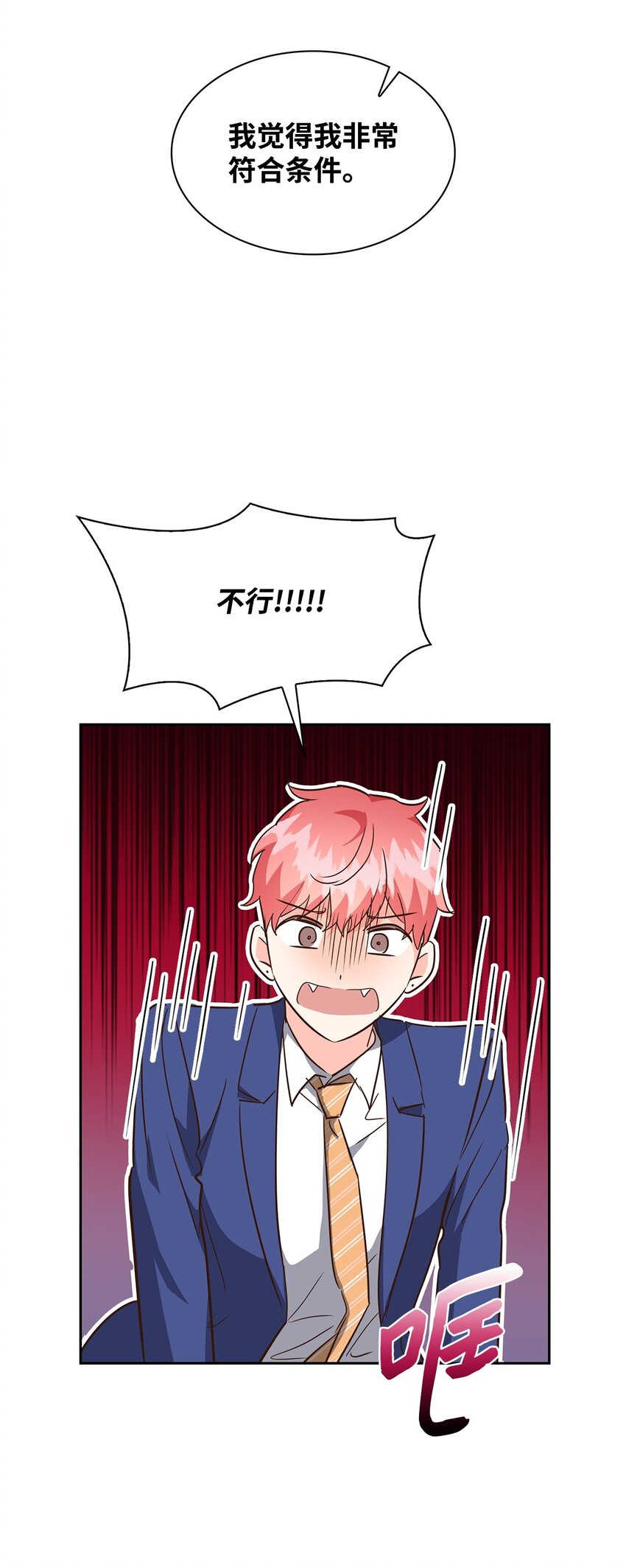 135 打入内部(1/2)-第135话