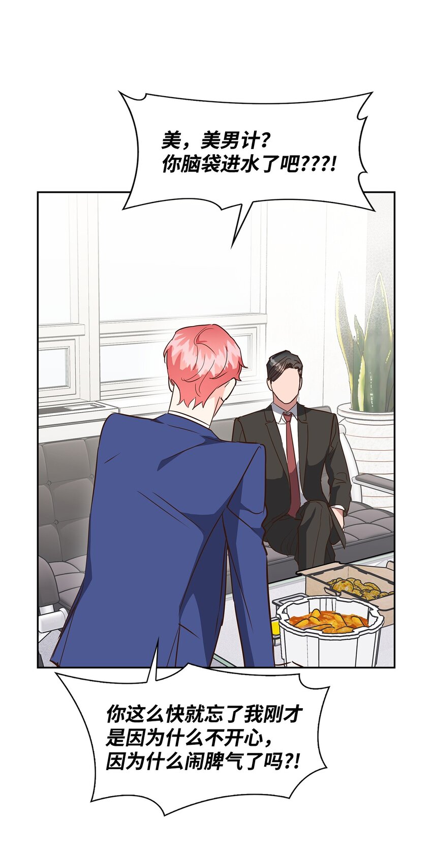 135 打入内部(1/2)-第135话