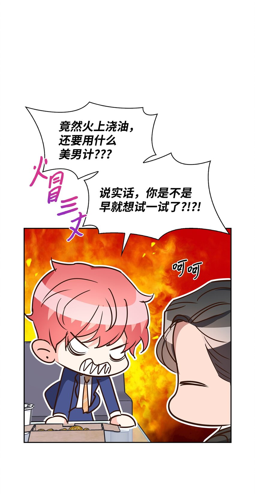 135 打入内部(1/2)-第135话