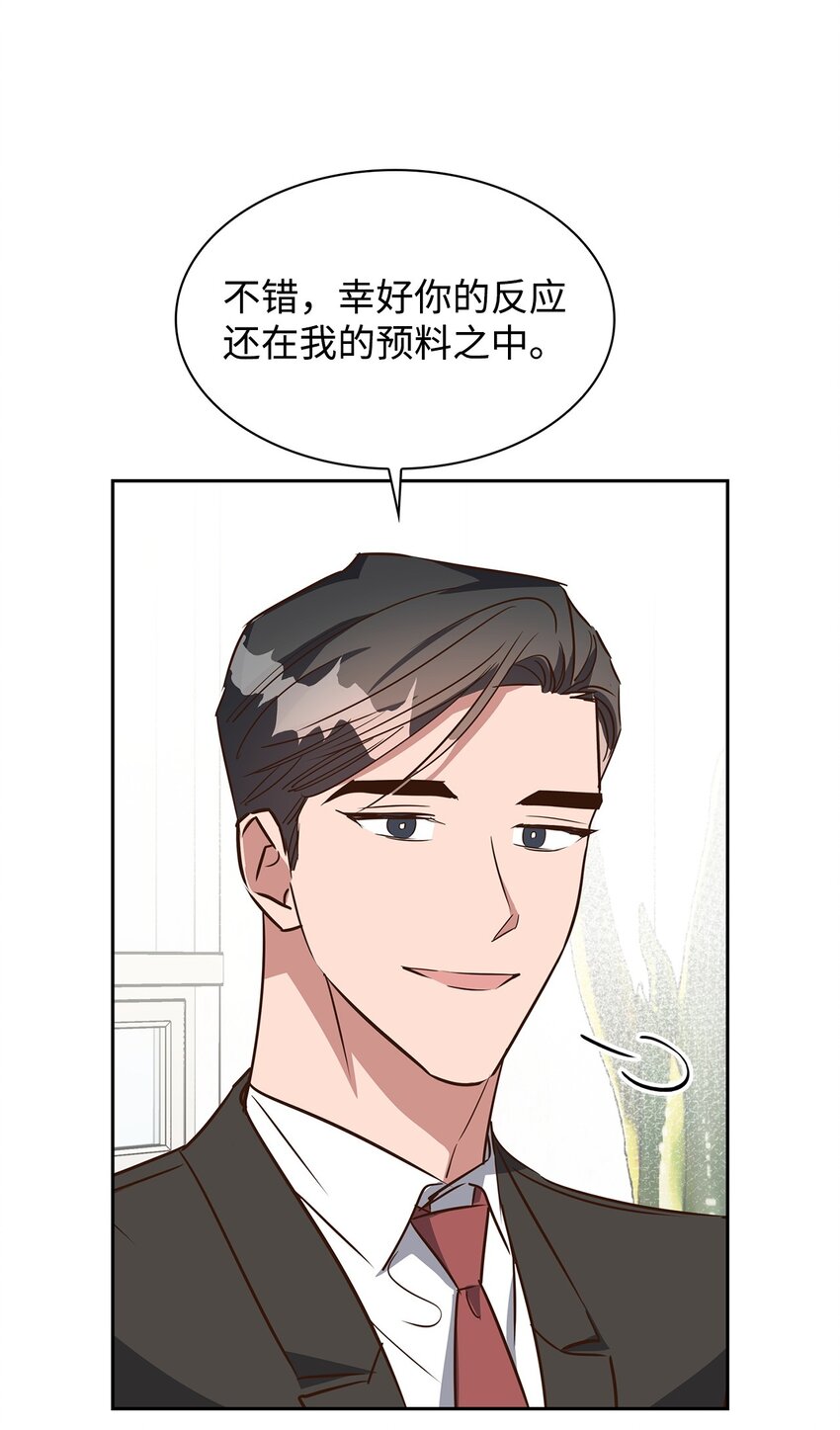 135 打入内部(1/2)-第135话