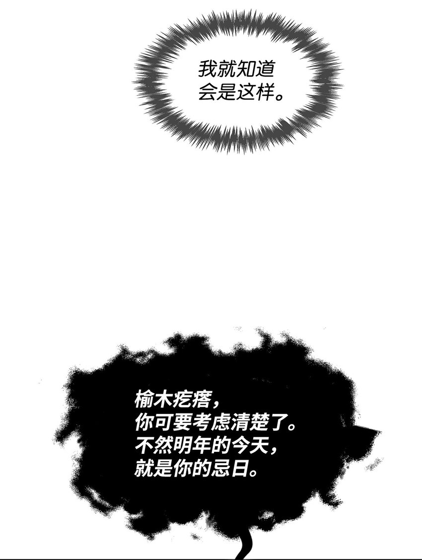 135 打入内部(1/2)-第135话