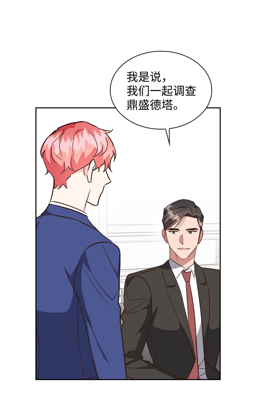 135 打入内部(1/2)-第135话