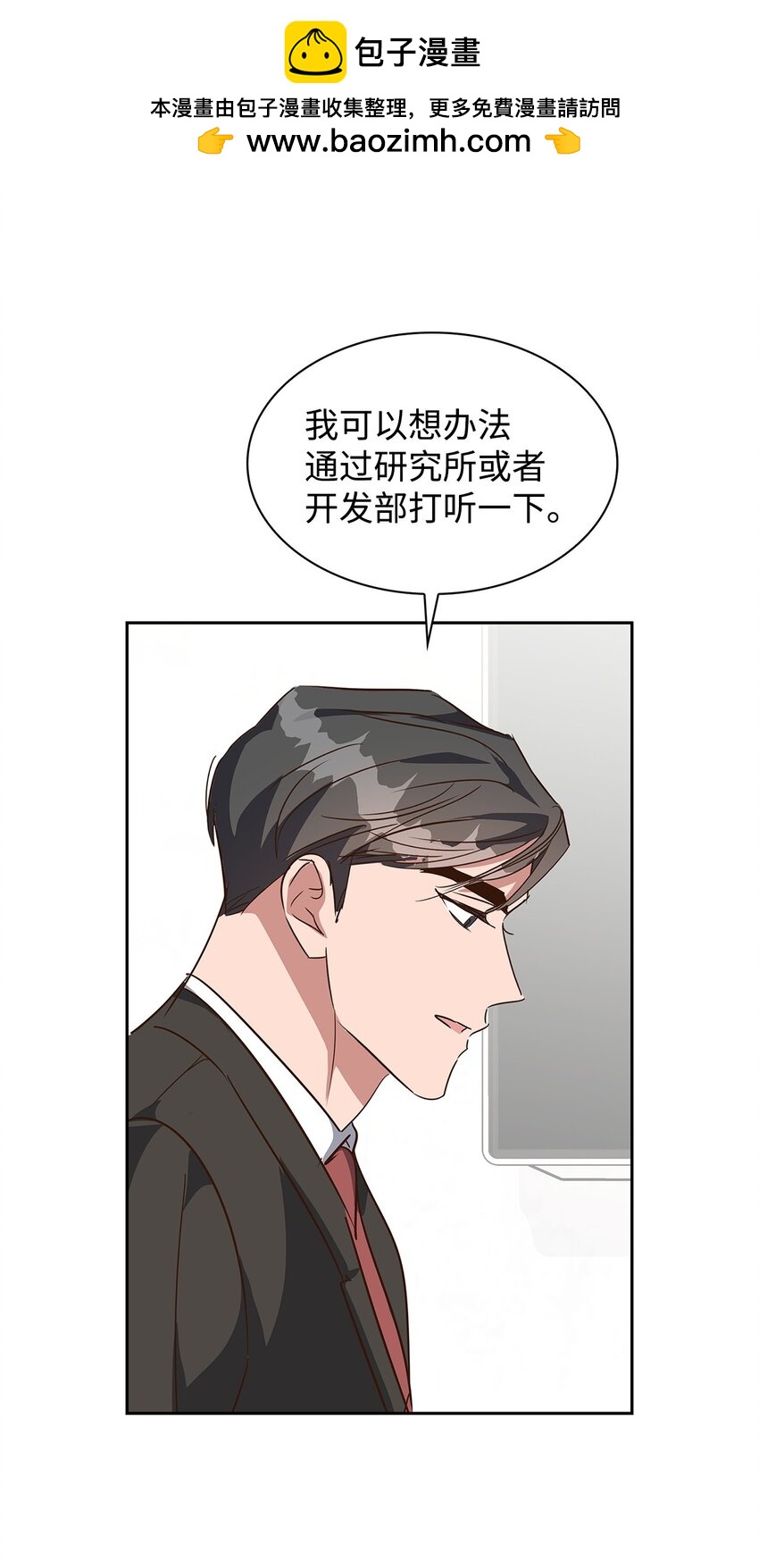 135 打入内部(1/2)-第135话