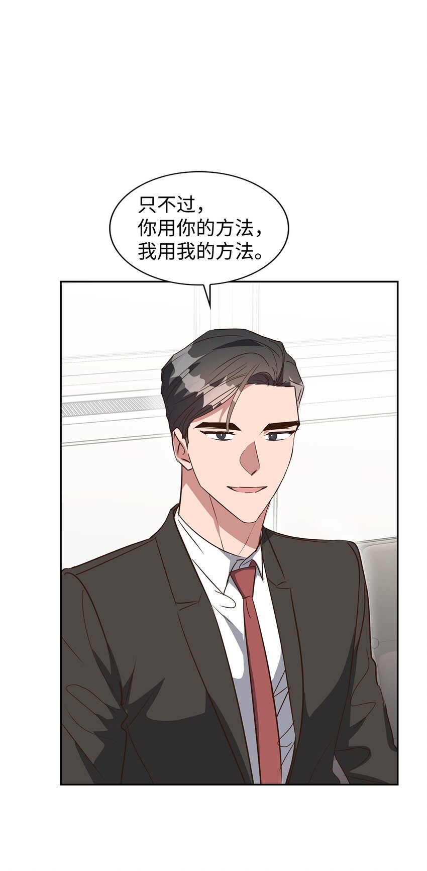 135 打入内部(1/2)-第135话