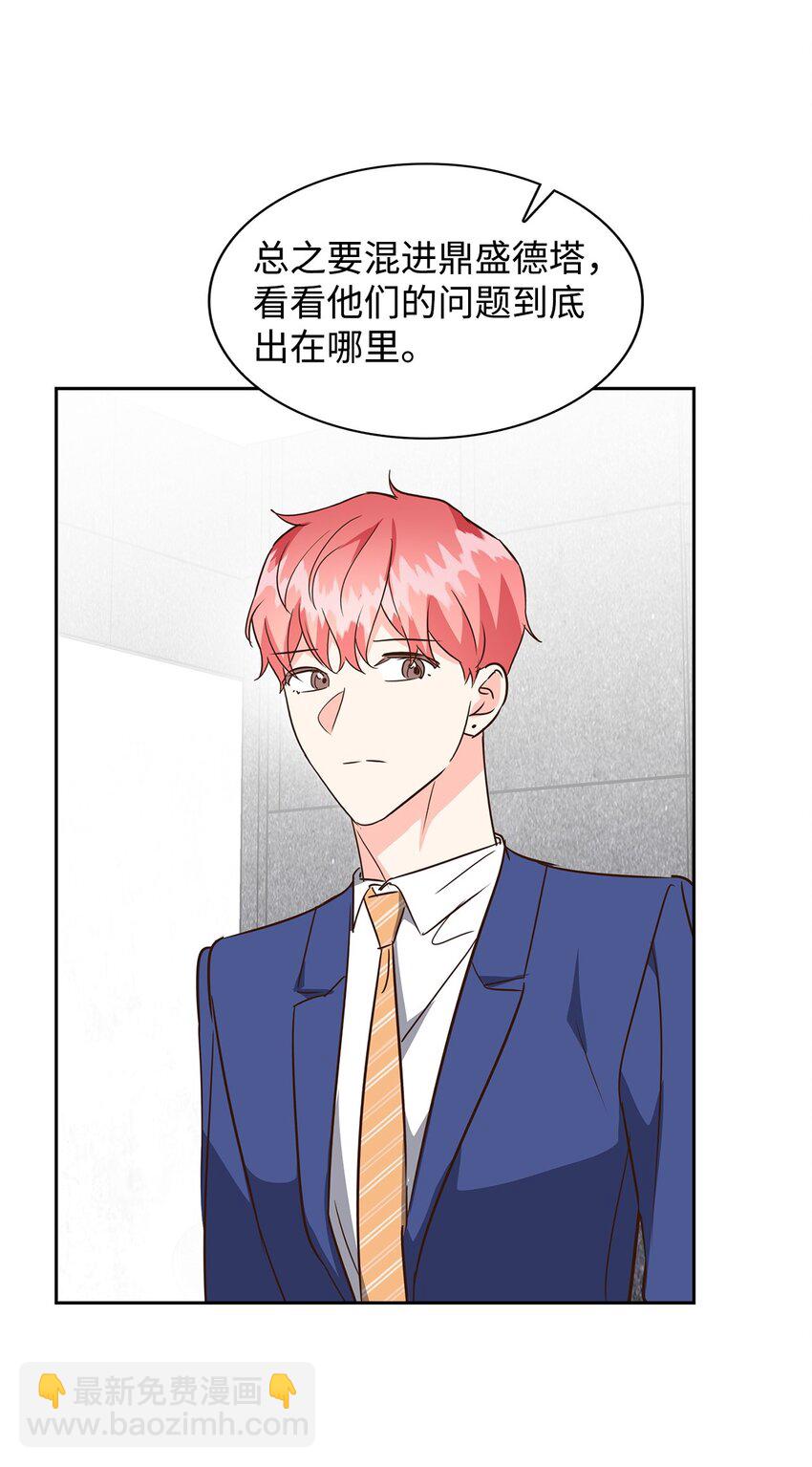 135 打入内部(1/2)-第135话