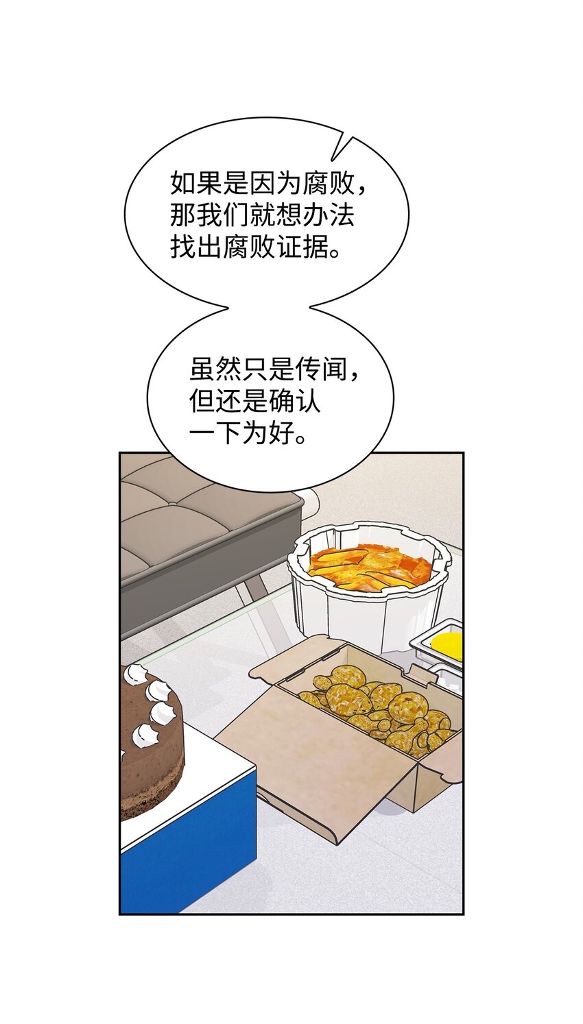 135 打入内部(1/2)-第135话