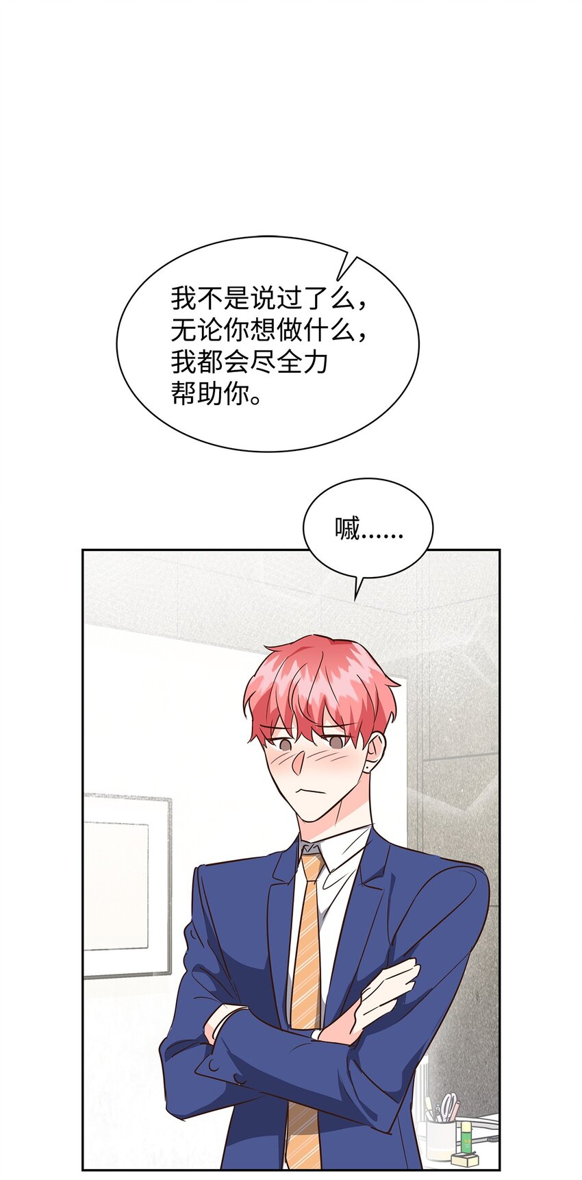 135 打入内部(1/2)-第135话