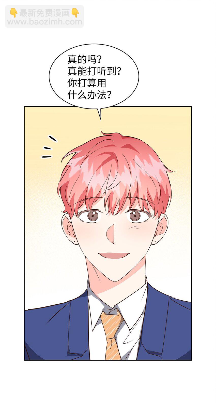 135 打入内部(1/2)-第135话